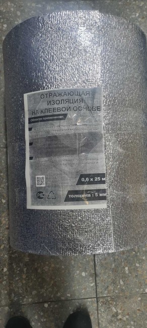 Отражающая изоляция на клеевой основе С 5мм (15м2) (самоклейка) купить недорого в Москве на 41км МКАД